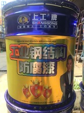 上工牌工业钢结构防腐漆 面漆 颜色可定