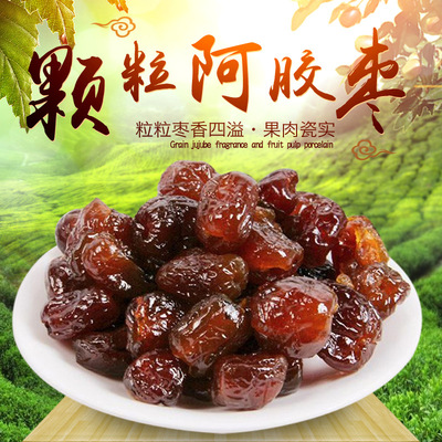 阿胶蜜枣无核无壳独立带包装