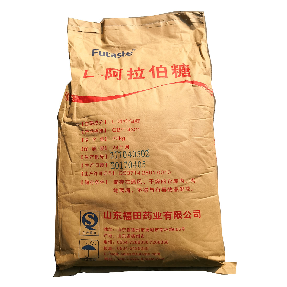 阿拉伯糖 现货供应 批发食品级 福田 l-阿拉伯糖 含量99% 甜味剂