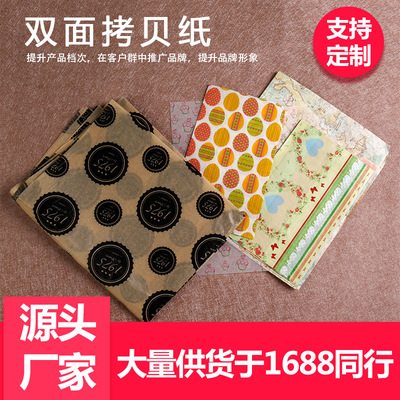 定制彩色印花雪梨纸 印刷logo金色白色拷贝纸 服装礼品包装纸定制