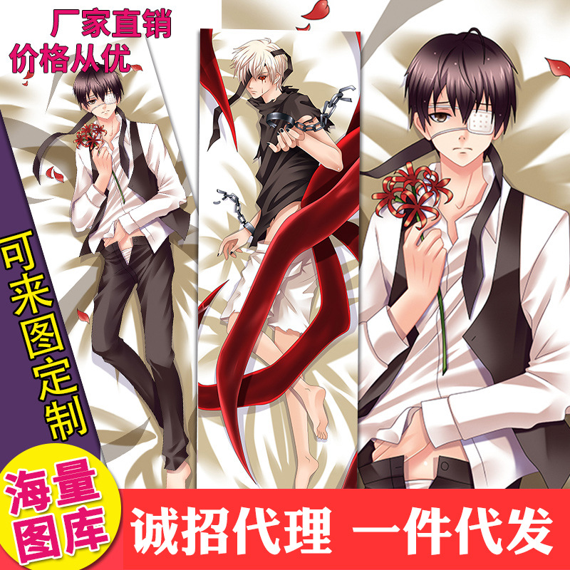 东京食尸鬼金木研等身抱枕diy来图定制宅男腐女亚马逊货源