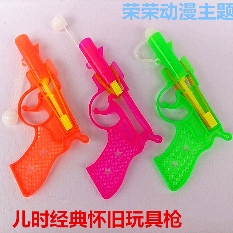80后怀旧玩具 啪啪枪 咚咚枪橡皮筋塑料小手枪 经典国货 儿时回忆