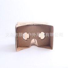 可定制google cardboard一代眼镜 VR手机虚拟暴风魔镜 纸质3d眼镜