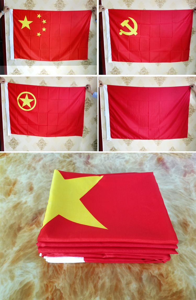国庆旗 周一红旗军旗党旗 4号5号中国国旗 涤纶旗 定制印刷喷绘旗