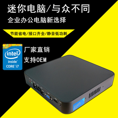 鑫云创迷你电脑酷睿i3-3217u 支持xp系统 办公 教学 游戏 生产线