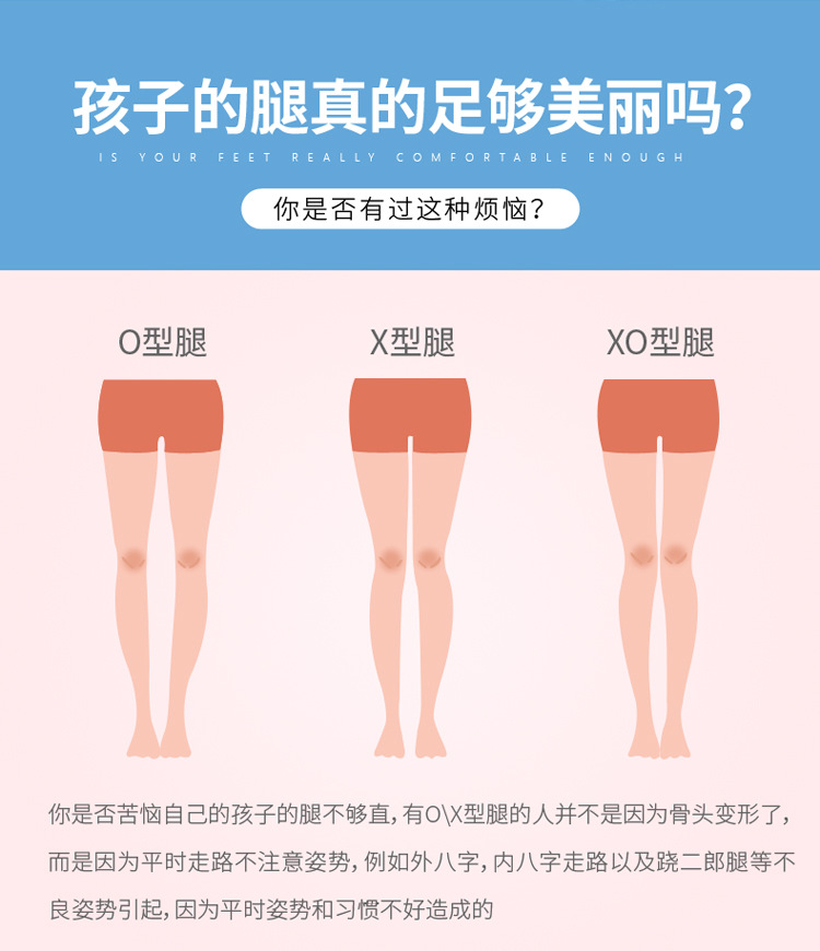 腿型矫正带_儿童腿型矫正带宝宝绑腿带婴儿o型腿x型腿纠正内外八字