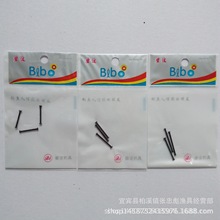 BIBO渔具塑料细蕊铅皮座3个装台钓竞技小配件垂钓鱼用品渔具批发