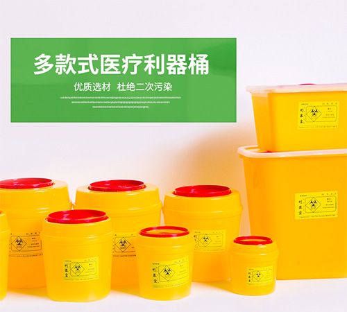 厂家销售塑料加厚医院诊所用疗利器盒黄色加厚锐器桶