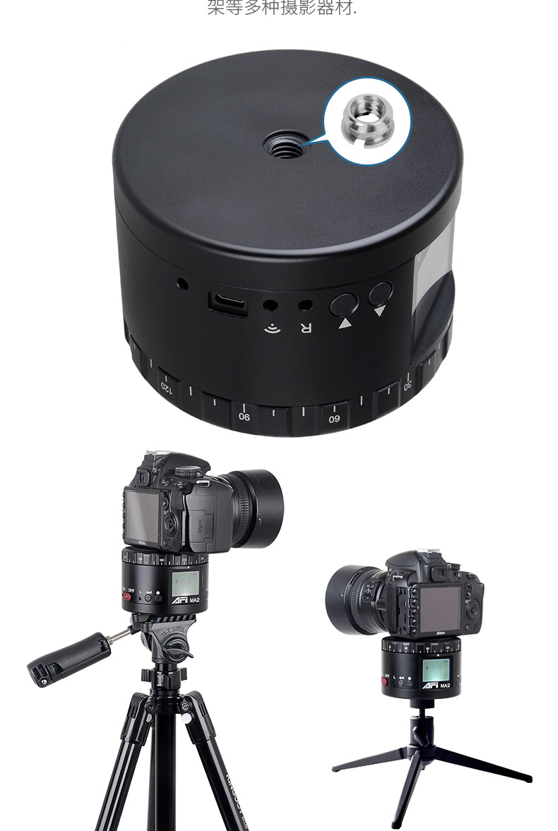 厂家直销 ma2电动全景云台 360度旋转延时摄影摄像 接片拍摄云台