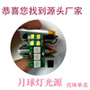 direct deal 3D Printing Moon Light light source Moon Light Circuit board touch PCBA lighting Battery direct deal 3D Printing Moon Light light source Moon Light Circuit board touch PCBA lighting Battery