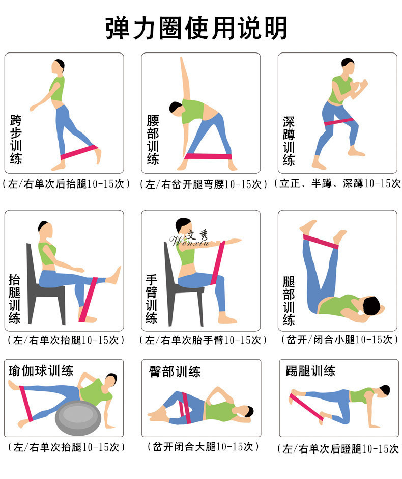 拉力带锻炼方法图解图片