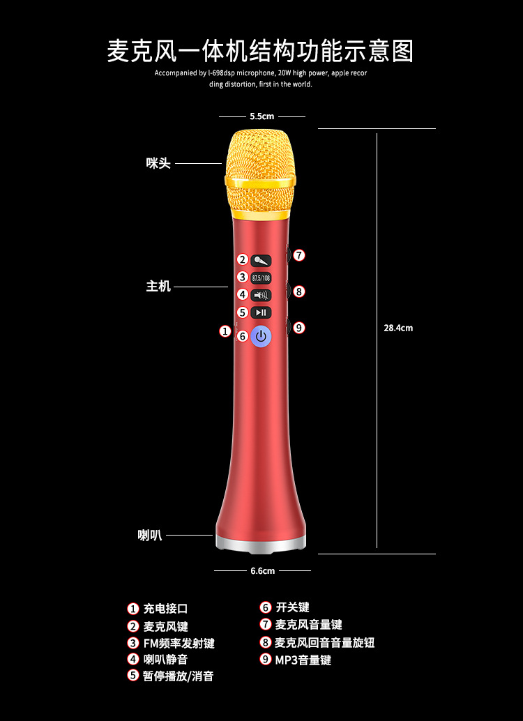 快乐相伴l-698dsp麦克风 k歌宝会议采访乐器 舞台20w功率蓝牙话筒