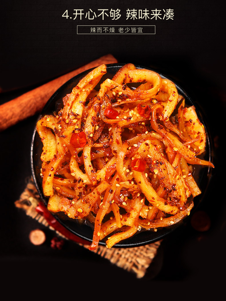 【鱿鱼整箱】蜀道香 麻辣鱿鱼丝 麻辣特产零食 厂家直销 100g