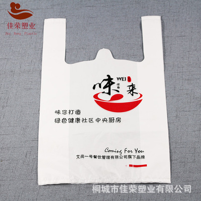 塑料方便袋定做 超市购物袋 手提背心袋 可印刷logo 背心袋定制