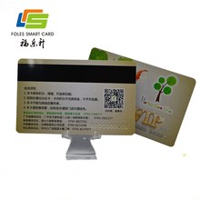 厂家供应PVC会员卡 VIP会员卡 uv条码卡 会员卡制作 高低抗磁条卡