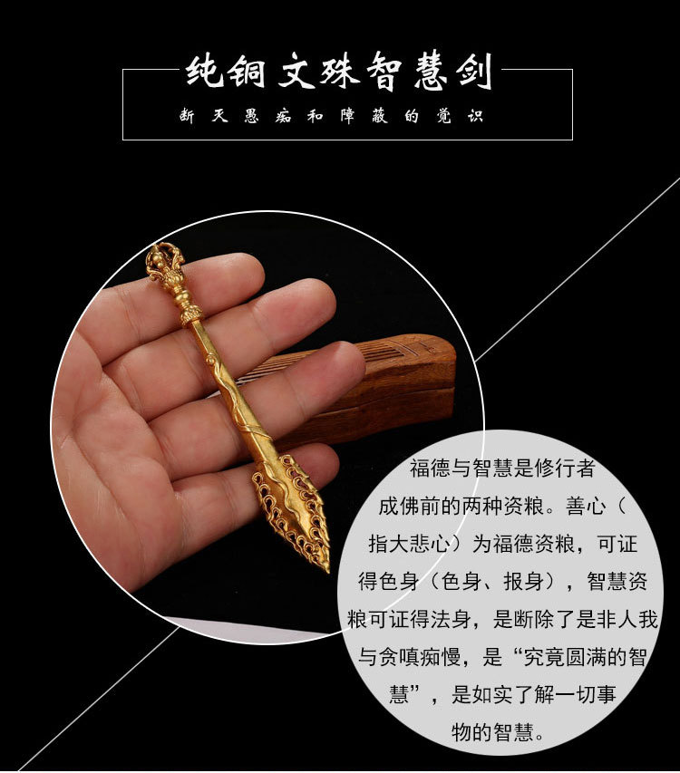 尼泊尔西藏饰品文殊智慧宝剑复古项链吊坠辟邪文殊菩萨手中法器