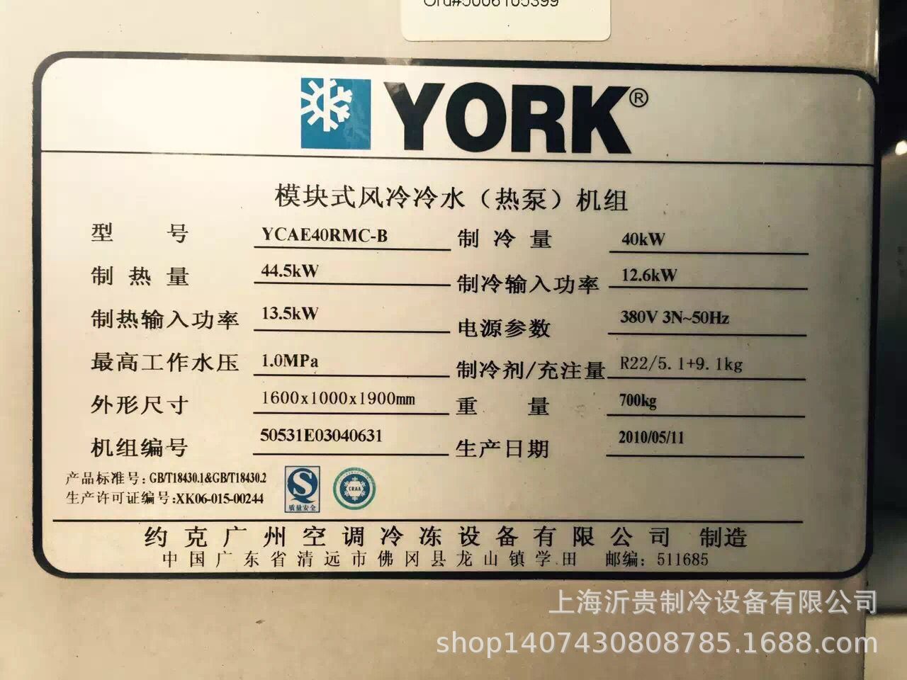 长期出售14p 25p二手中央空调约克风冷冷水(热泵)机yace61rmc-b