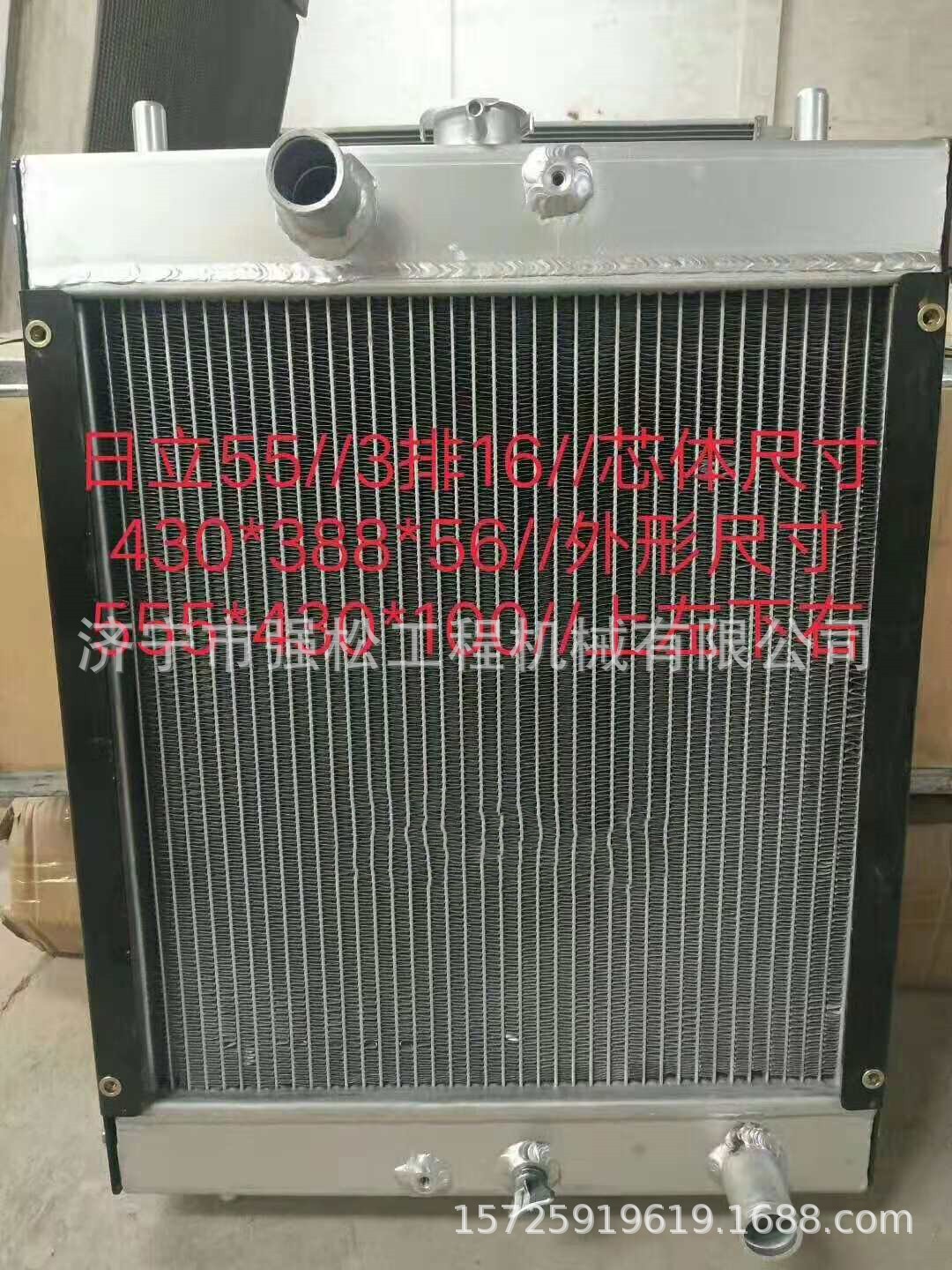 日立55水箱