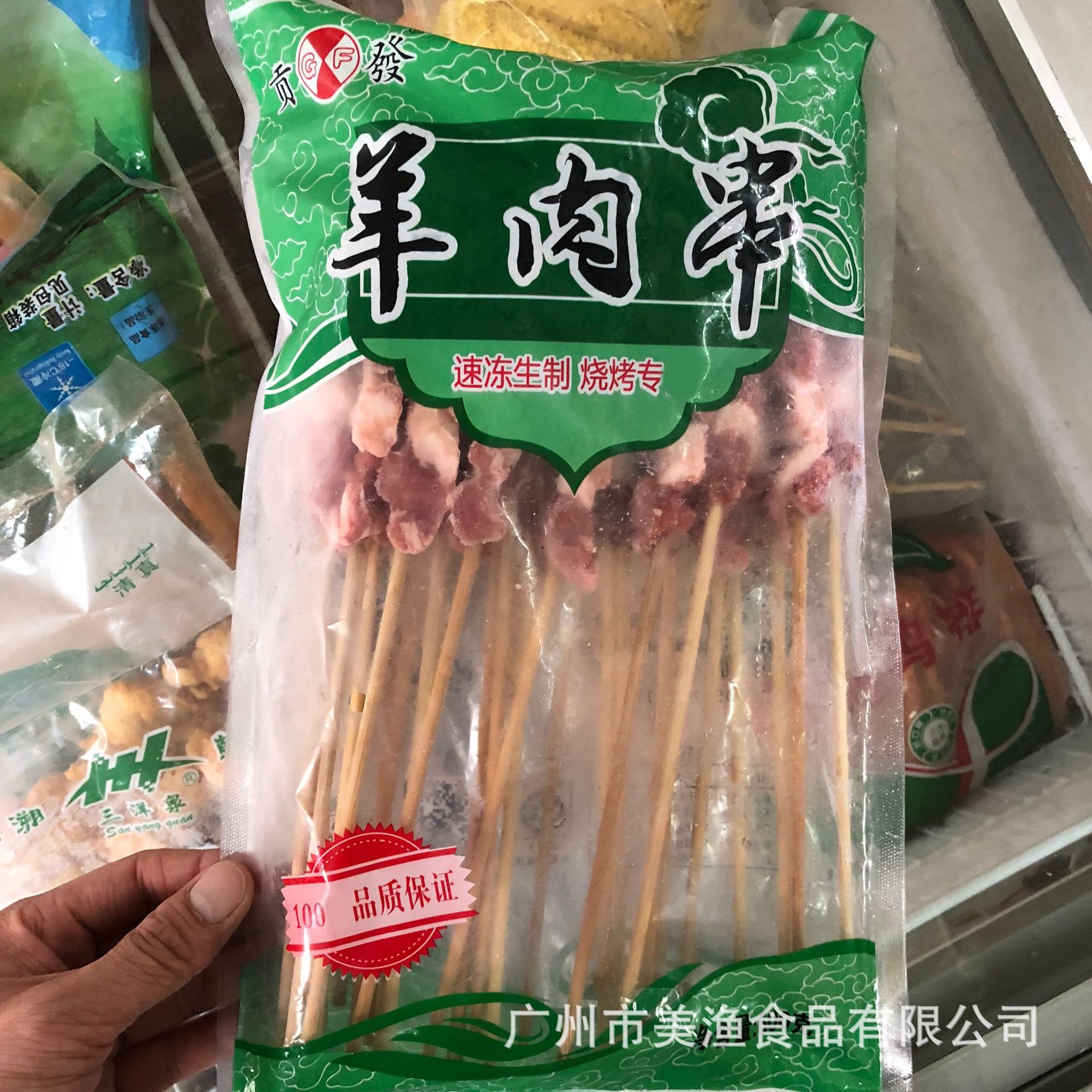 羊肉串 烧烤肉串 冷冻铁板 烧烤半成品小吃 10包*30串/件