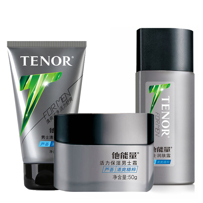 Danz He Energy Men's Skin Care Product Set Facial Cleanser Lotion Moisturizing Cream Aloe Moisturizing Oil Control Authentic