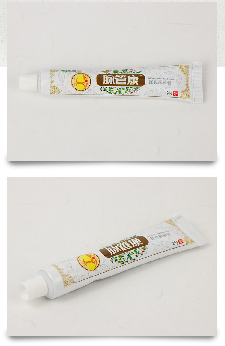 宛中脉管康红花yi菌膏 20g装 药膏可定制批发 厂家直供 量大价优
