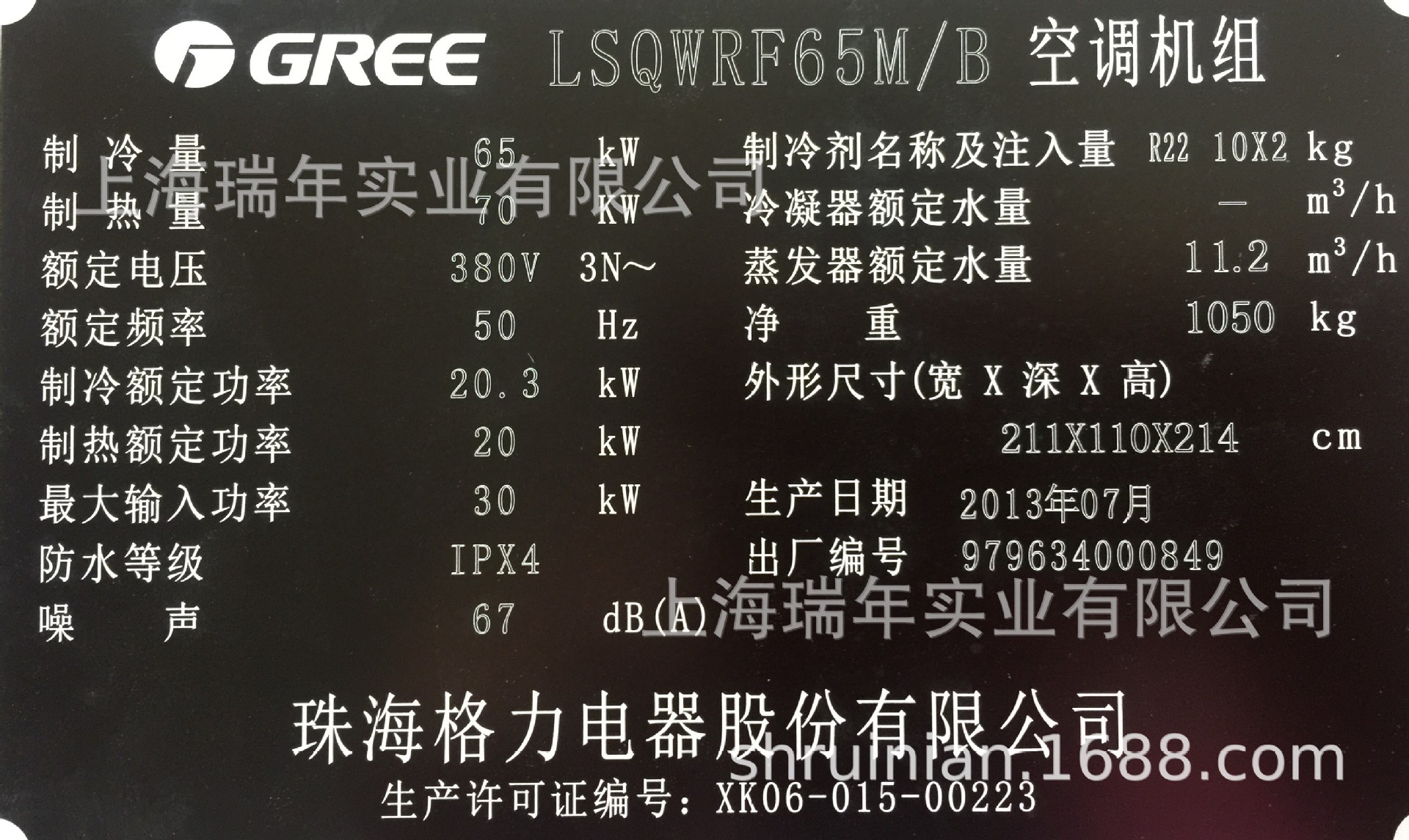二手中央空调格力65模块风冷热泵出售lsqwrf65格力65风冷模块热泵