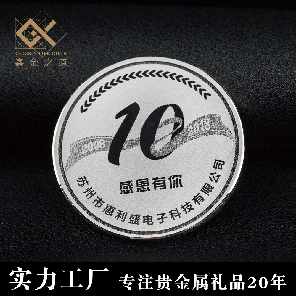 纯银纪念币 10周年庆银币纪念币定制 纪念章周年纪念礼品厂家直销