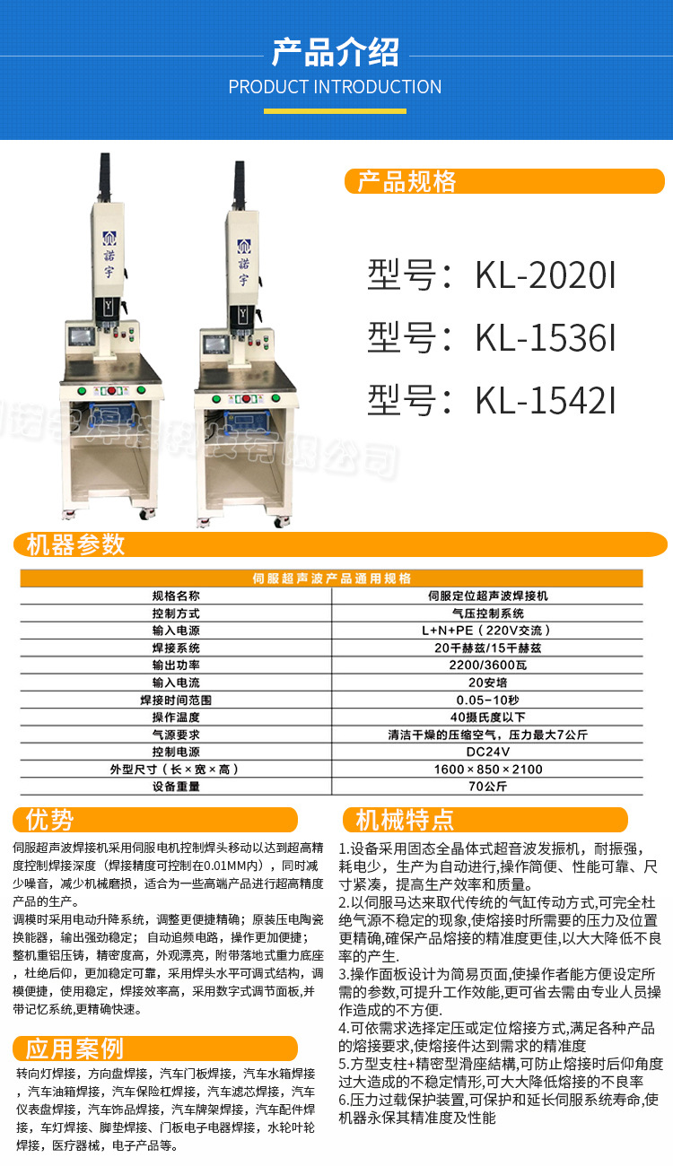 供应 常州 南京 扬州 等地 伺服超声波焊接机 塑料熔接机