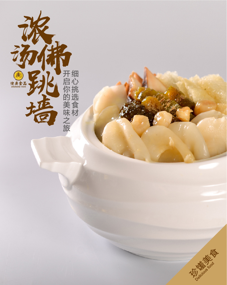 佬广浓汤佛跳墙1500g/袋冷冻加热即食速食煲仔港式半成品菜料理包