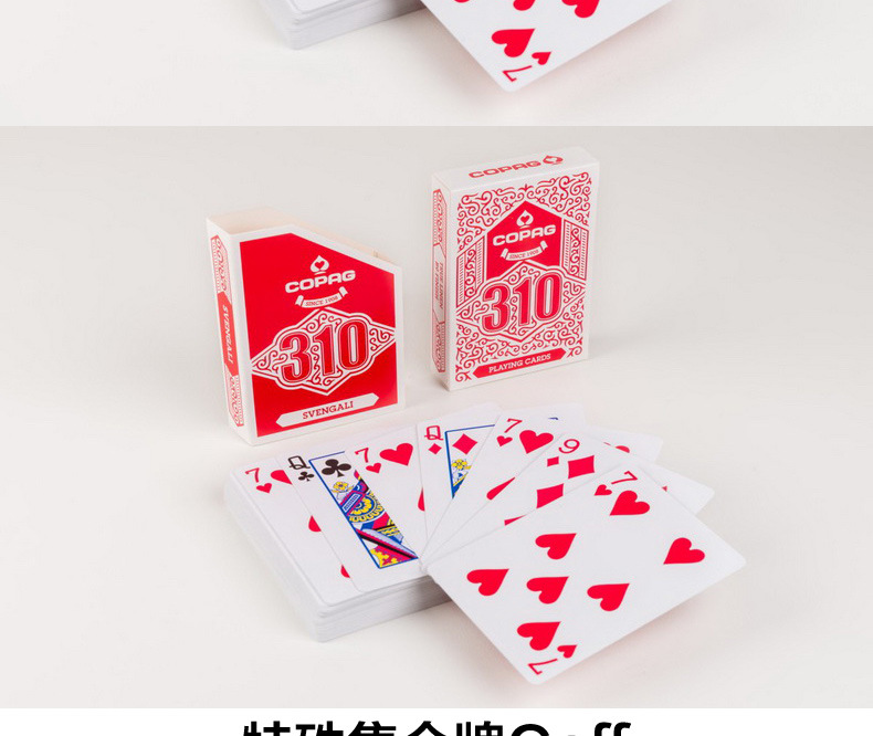 汇奇扑克 copag 310系列 梯形牌长短牌特殊牌 进口扑克牌魔术道具