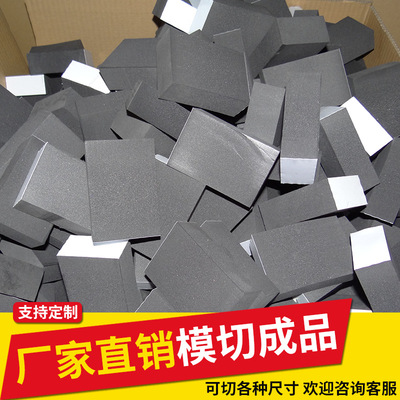 模切成品现货直销支持定制量大优惠欢迎选购