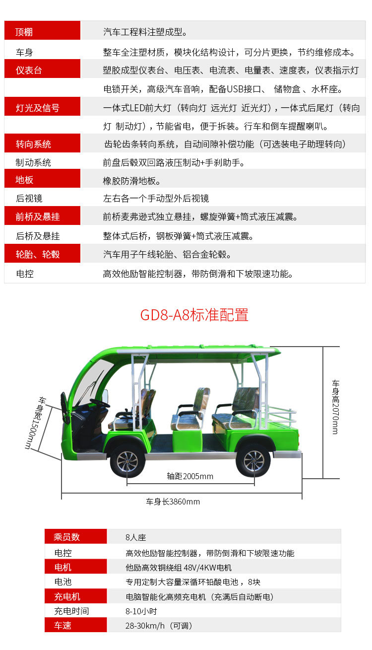 厂家直销电动观光车景区电动旅游车电动游览观光车旅游观光电动车