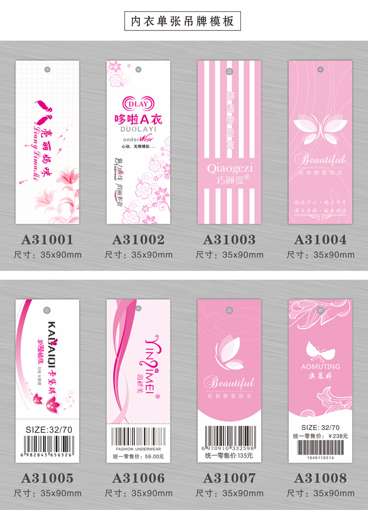 特价女装吊牌定做鞋子标签内裤挂牌内衣合格证文胸吊牌定制