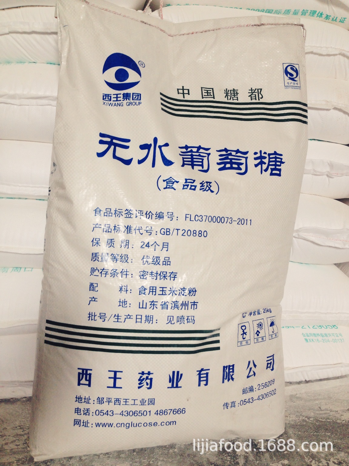 西王药业葡萄糖 无水 25kg 药用葡萄糖 厂家直销