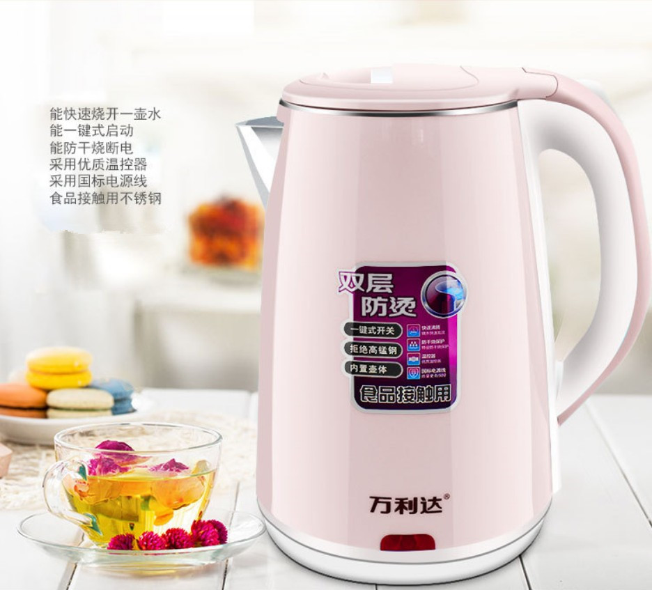 万利达电热水壶