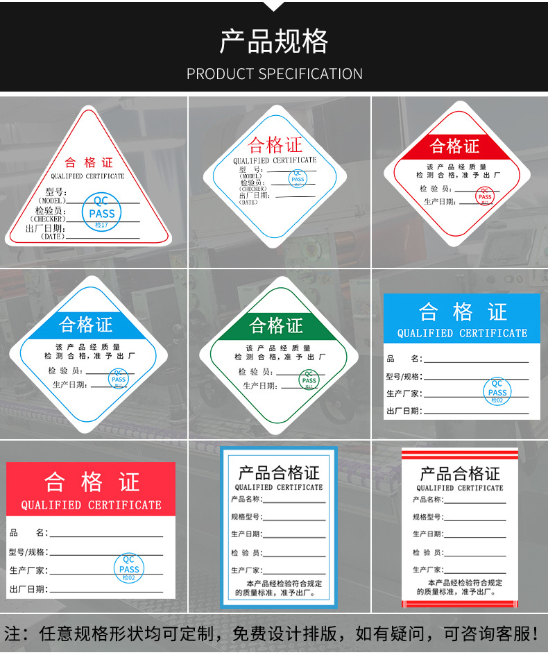 数码电子产品合格证定做化妆品通用三角形合格证服装吊牌标签定制