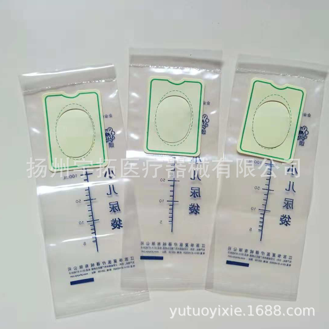 一次性使用小儿尿袋婴儿集尿袋婴幼儿尿袋婴儿接尿袋100毫升