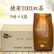 捷荣T001茶5磅捷荣拼配茶锡兰红茶港式丝袜奶茶柠檬茶原料整箱4包