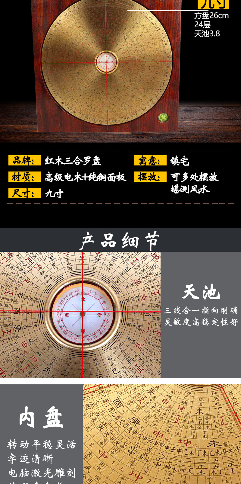 厂家直销 红木罗盘6寸9寸三合盘 纯铜风水盘 天池 指南针