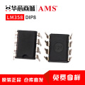 现货 LM358 DIP8 产地货源厂家直销 运算放大器