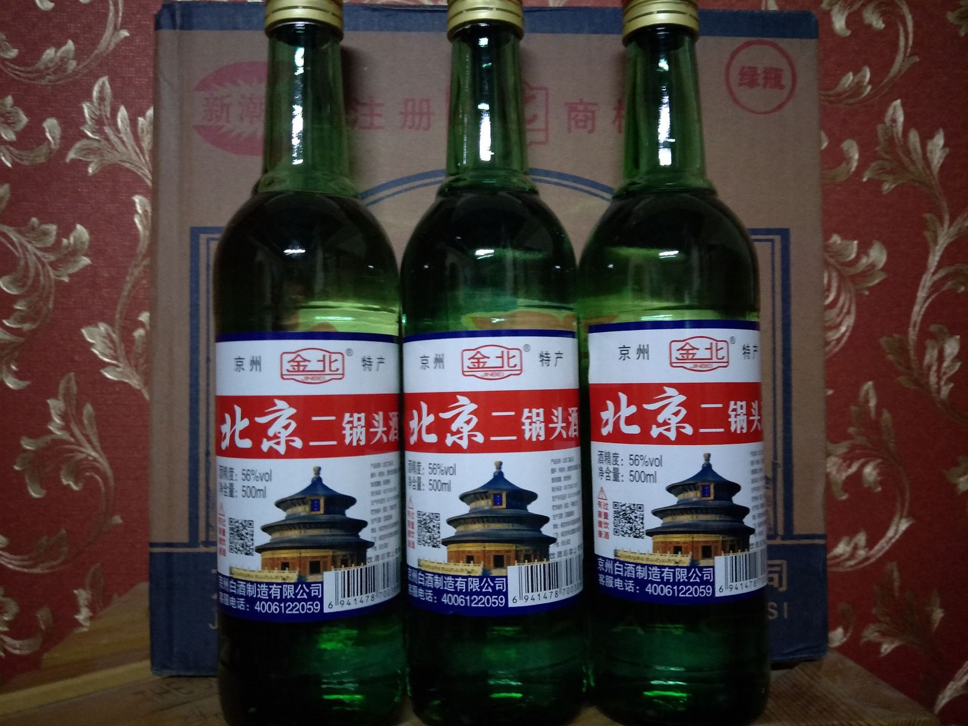 北京二锅头56度1*12瓶*500ml白酒浓香型厂家批发低价招商白酒水