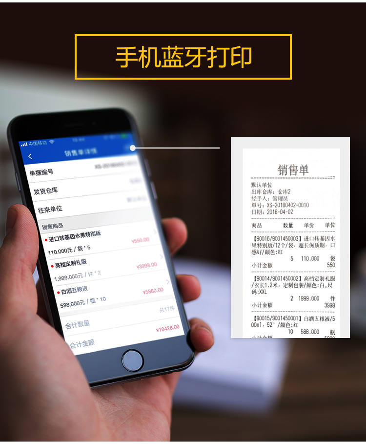深圳中小企业家电进销存价格_手机进销存 软件_家电进销存 手机开单