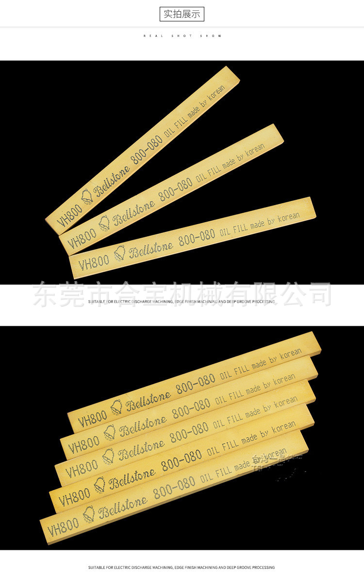 韩国金钟油石模具抛光油石条5*13*150黄色vh进口打磨油石10支装