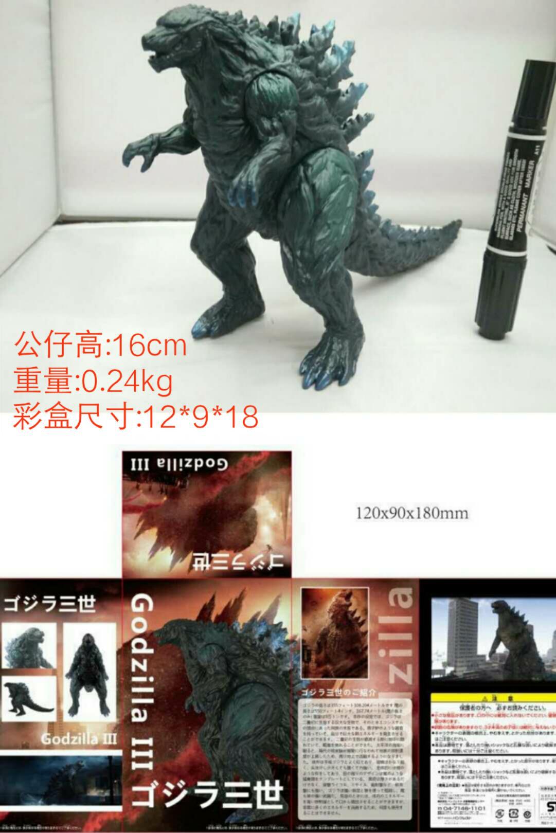 动漫手办公仔 哥斯拉 怪兽 怪物玩具模型娃娃机摆件
