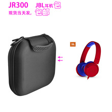 适用于JBL JR300 头戴式耳机包保护套保护包保护盒黑色现货