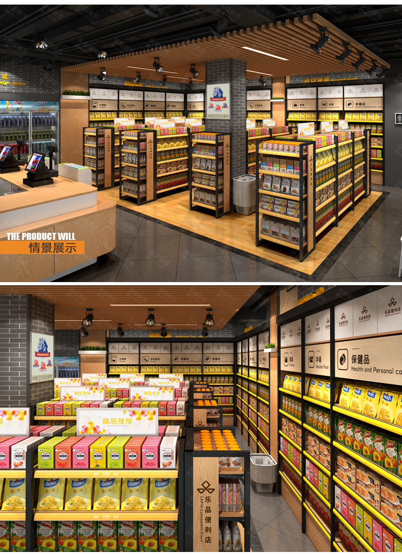 乐品 商超货架展示架 便利店钢木精品双面零食货架服装中岛展示柜