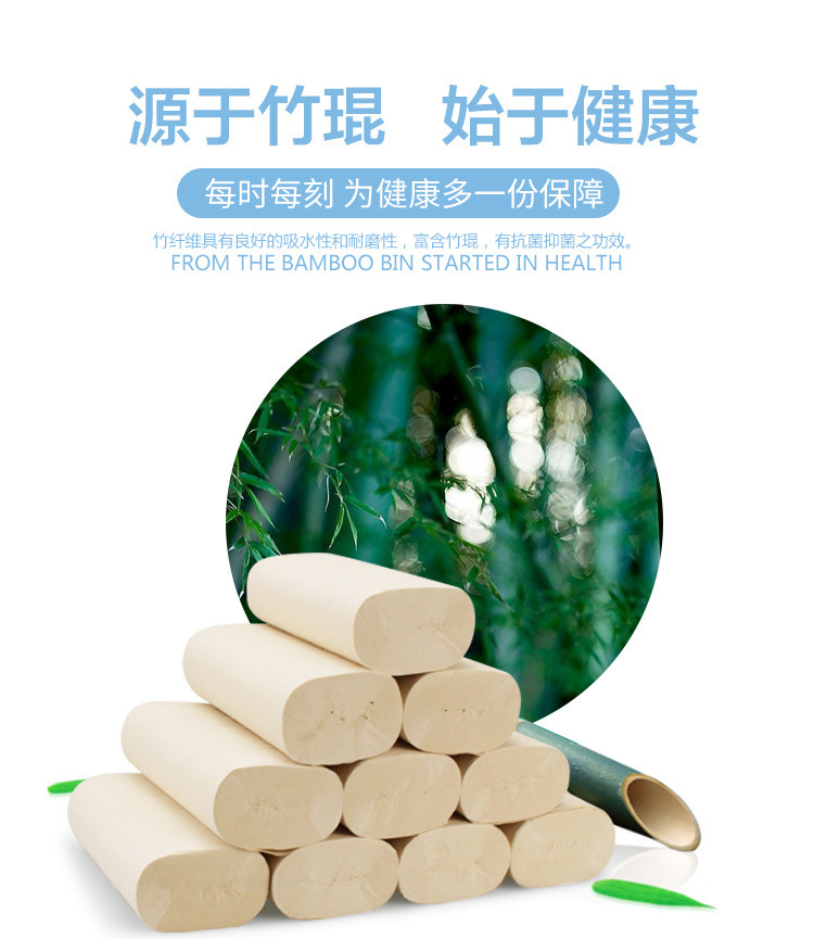 厂家批发 原生竹浆本色纸卫生纸不漂白无芯卷纸家用厕纸4提10卷装