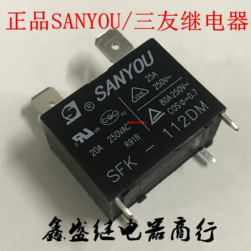 三友继电器sfk