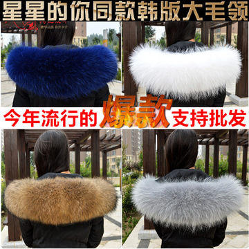貉子毛领子真毛派克服通用大毛领羽绒服帽领真皮草毛毛领狐狸毛条