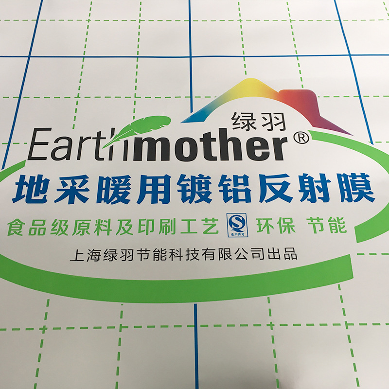 绿羽反射膜|镀铝反射膜|地暖反射膜|铝箔反射膜